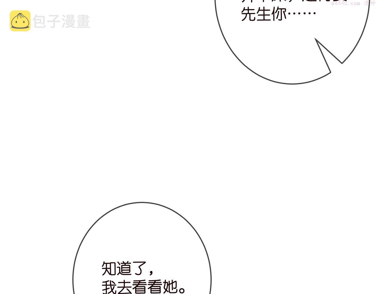 名门挚爱:帝少的千亿宠儿小说免费阅读漫画,第421 她是你妹妹11图