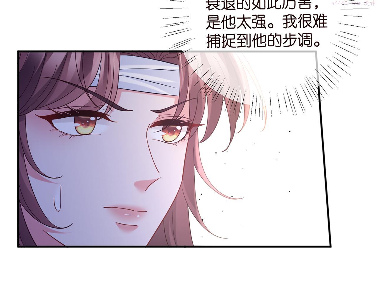 名门挚爱:帝少的千亿宠儿小说免费阅读漫画,第421 她是你妹妹38图