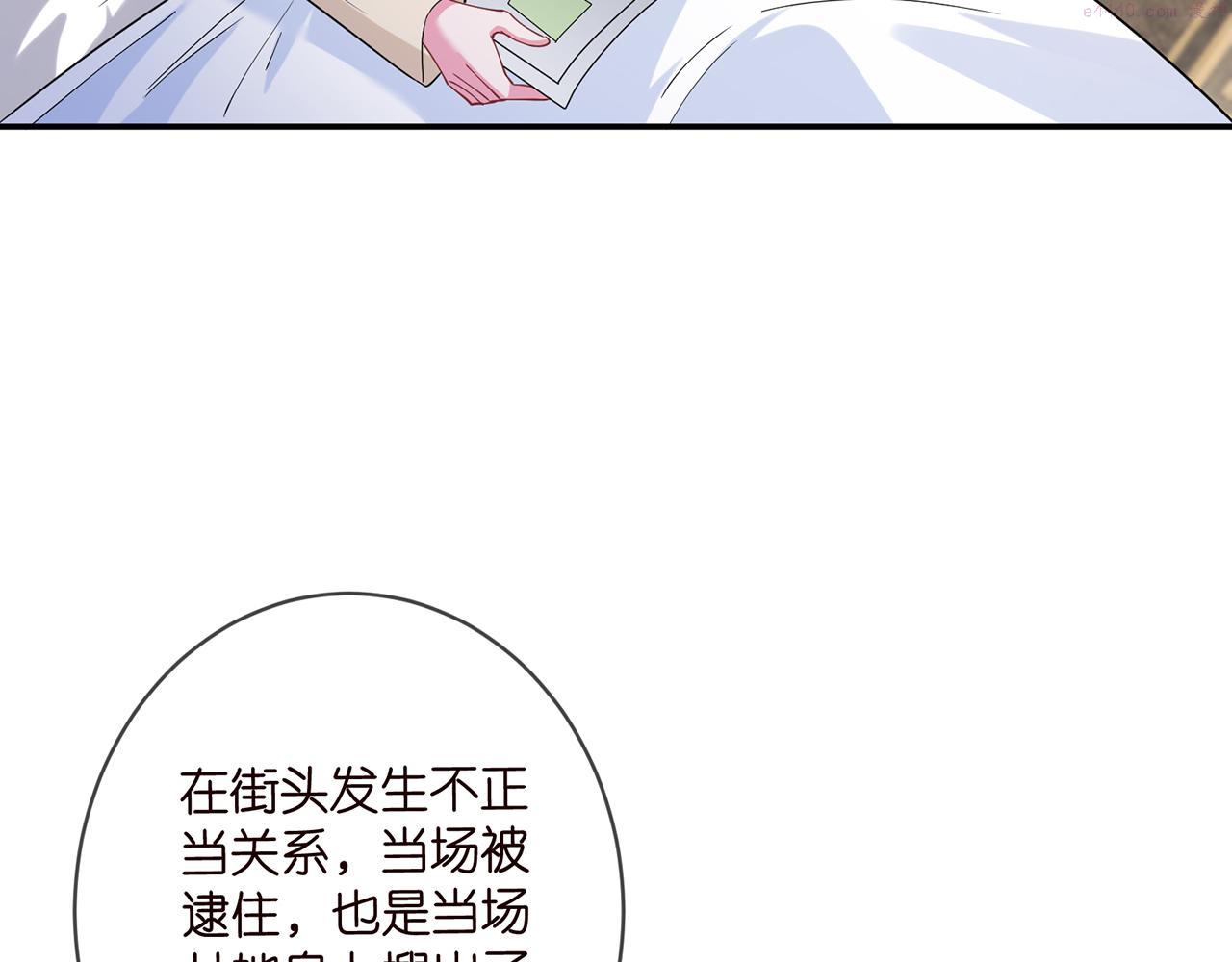 名门挚爱:帝少的千亿宠儿小说免费阅读漫画,第421 她是你妹妹47图