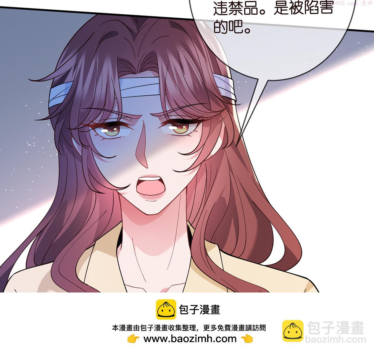 名门挚爱:帝少的千亿宠儿小说免费阅读漫画,第421 她是你妹妹50图