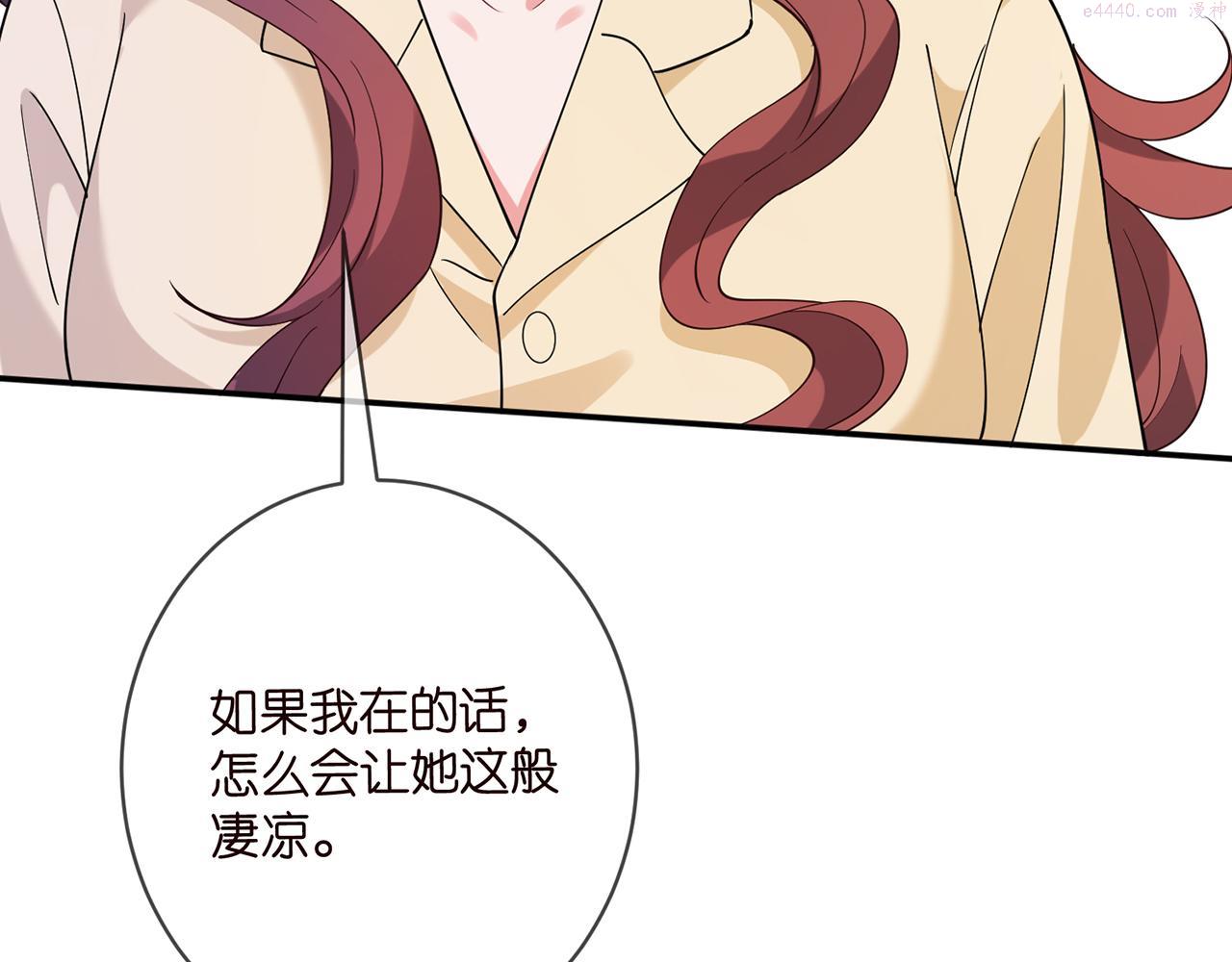 名门挚爱:帝少的千亿宠儿小说免费阅读漫画,第421 她是你妹妹55图