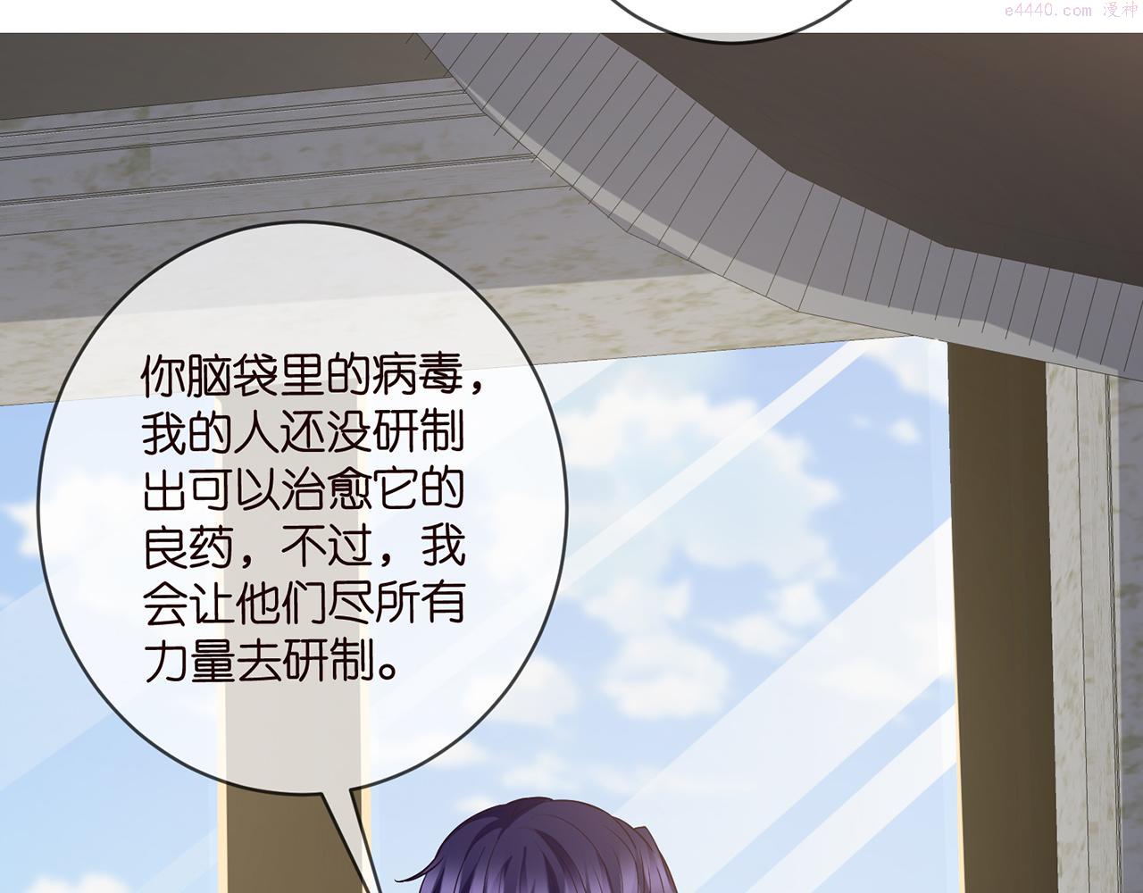 名门挚爱:帝少的千亿宠儿小说免费阅读漫画,第421 她是你妹妹71图