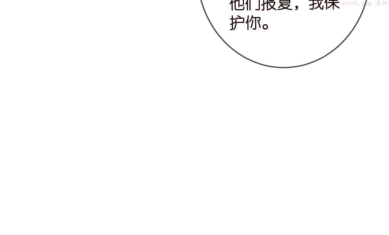 名门挚爱:帝少的千亿宠儿小说免费阅读漫画,第421 她是你妹妹74图