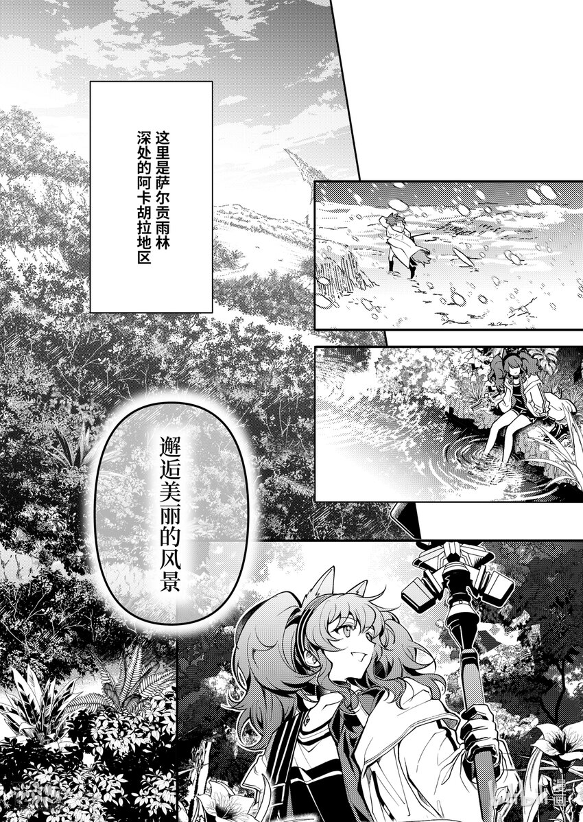 明日方舟 安洁莉娜 wiki漫画,预告 和我一起踏上旅途吧！修复5图