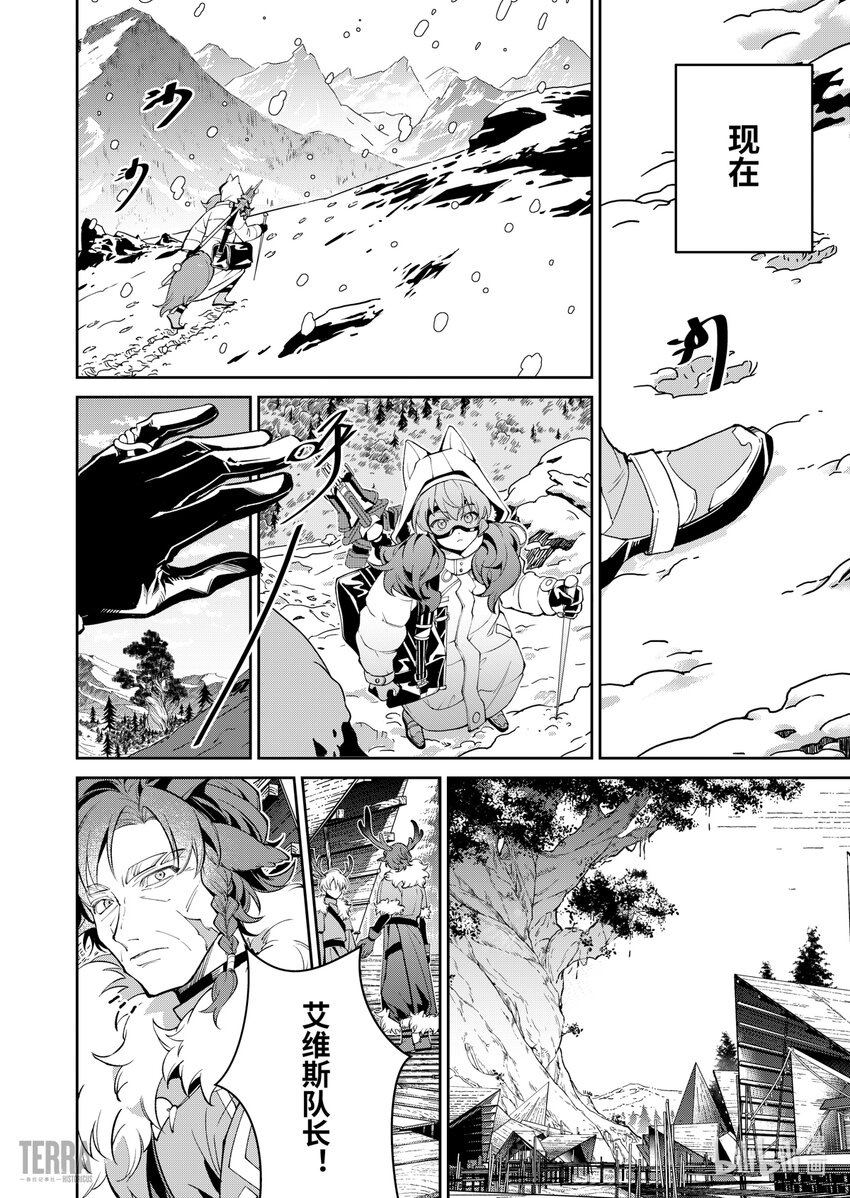 明日方舟：信使安洁莉娜漫游手记漫画,06 风雪中的选择①修复27图