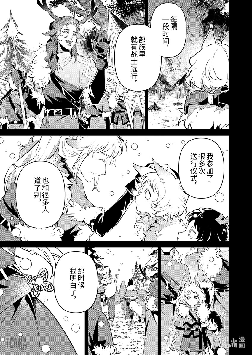 明日方舟 安洁莉娜 wiki漫画,07 风雪中的选择②修复6图