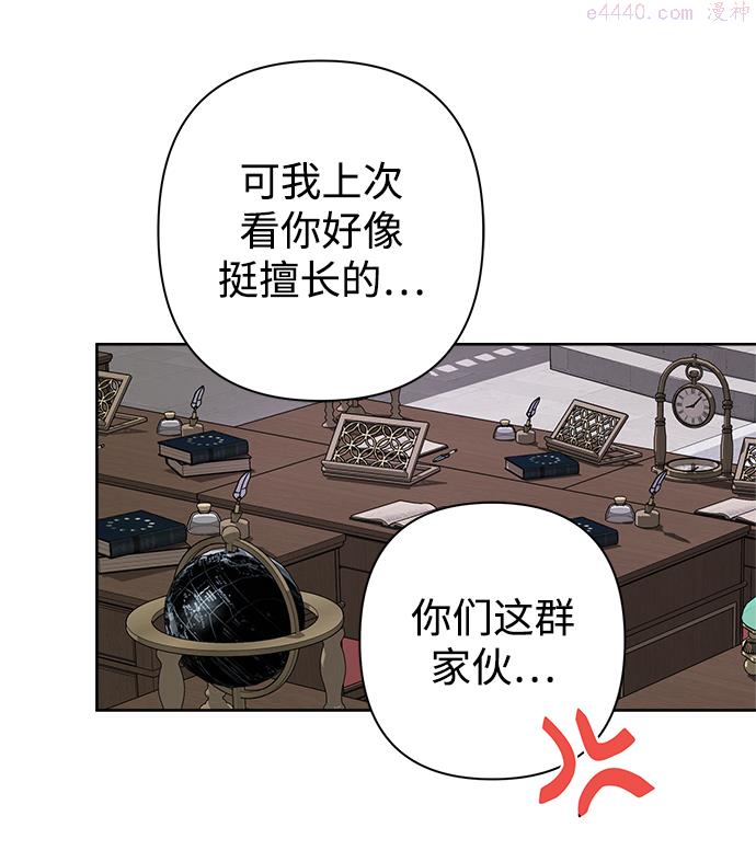 魔法师迎接死亡的方法漫画下拉式在线看漫画,第49话14图