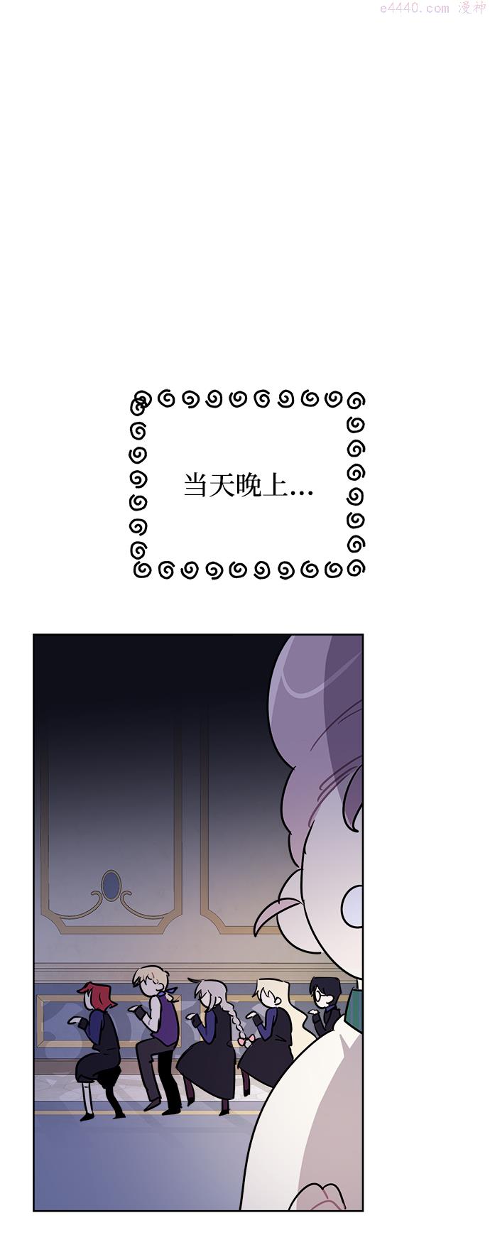 魔法师迎接死亡的方法漫画下拉式在线看漫画,第49话18图