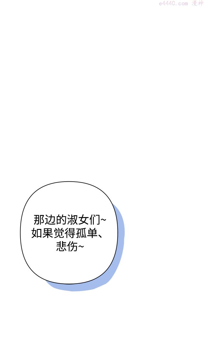 魔法师迎接死亡的方法漫画下拉式在线看漫画,第49话2图