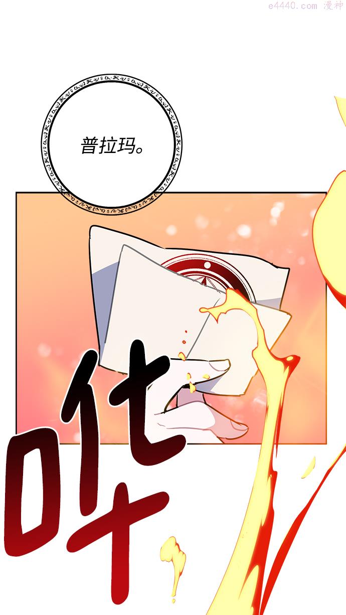 魔法师迎接死亡的方法漫画下拉式在线看漫画,第49话28图