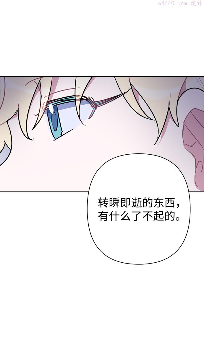 魔法师迎接死亡的方法漫画下拉式在线看漫画,第49话36图