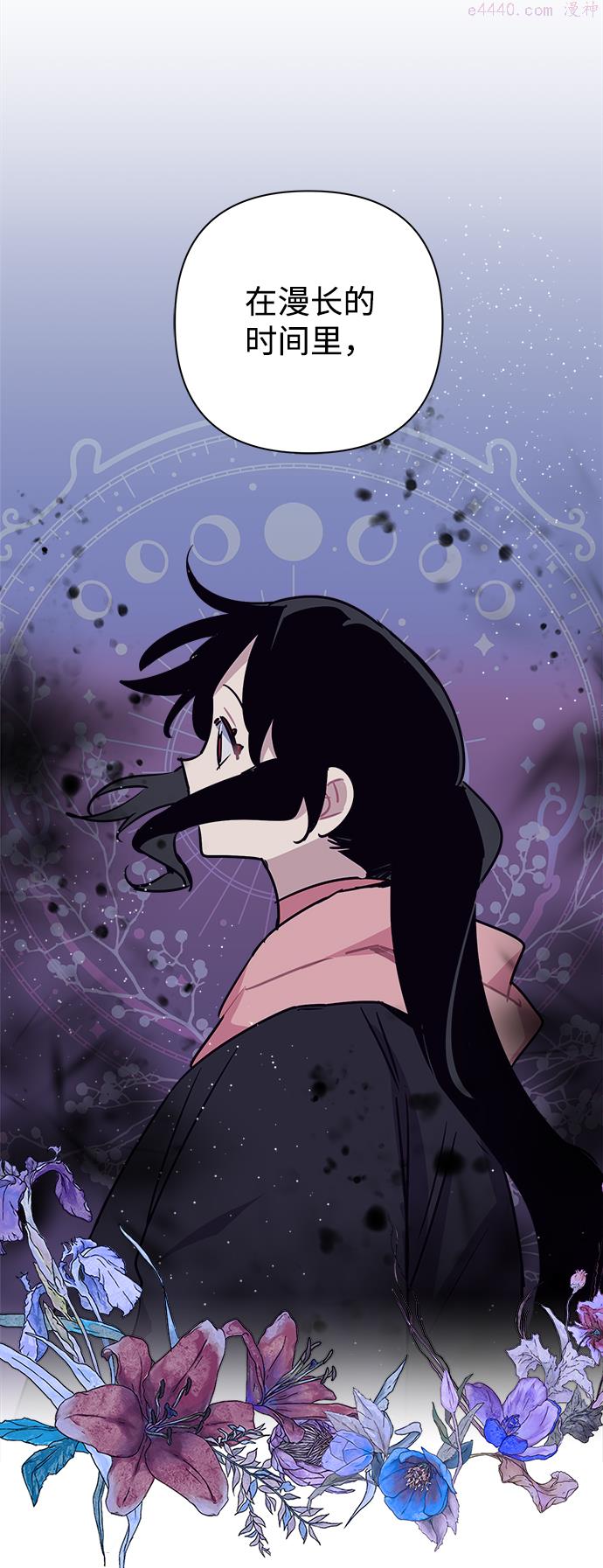 魔法师迎接死亡的方法漫画下拉式在线看漫画,第49话39图