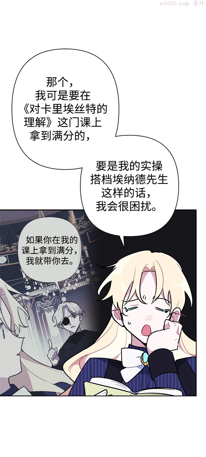 魔法师迎接死亡的方法漫画下拉式在线看漫画,第49话4图