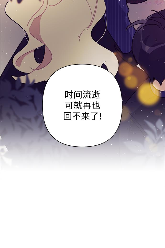 魔法师迎接死亡的方法漫画下拉式在线看漫画,第49话48图