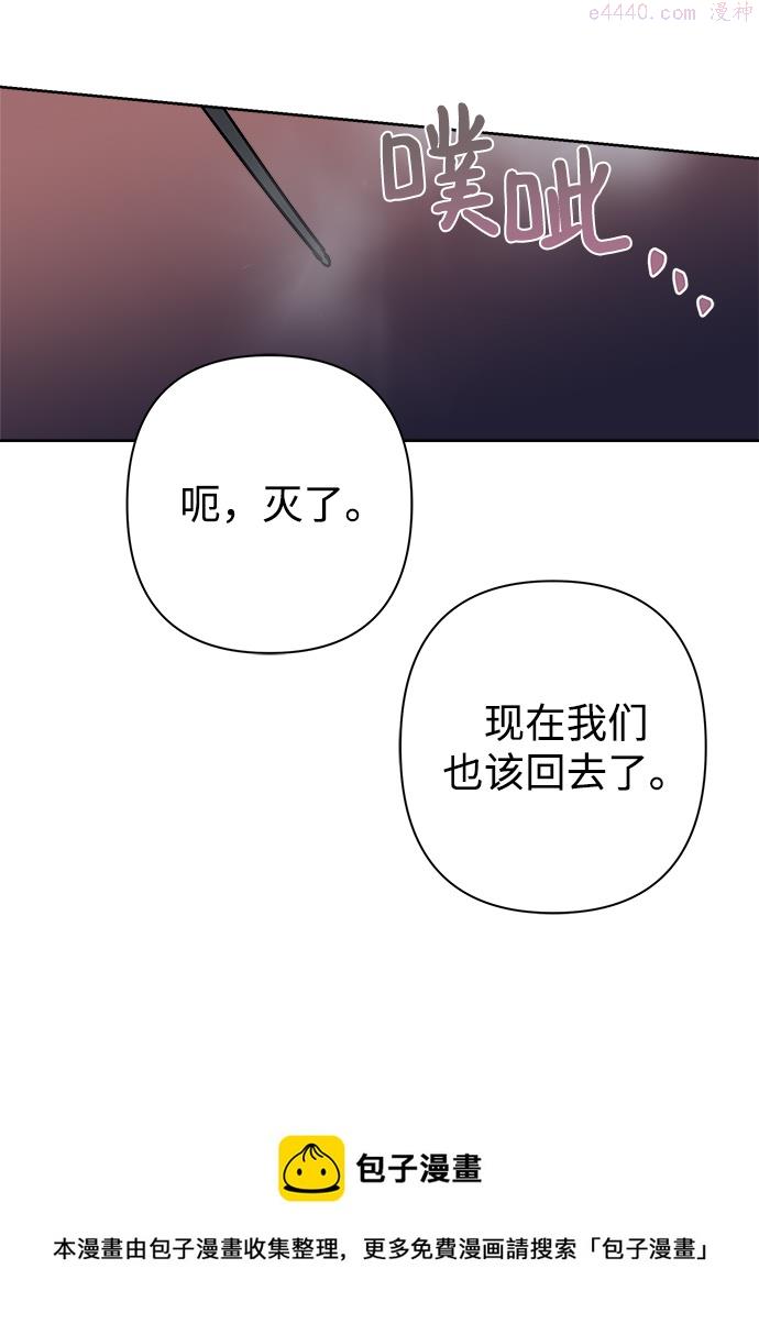 魔法师迎接死亡的方法漫画下拉式在线看漫画,第49话50图