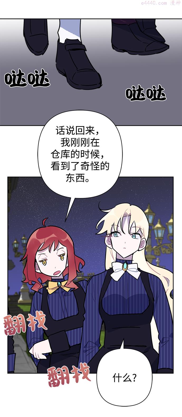 魔法师迎接死亡的方法漫画下拉式在线看漫画,第49话55图