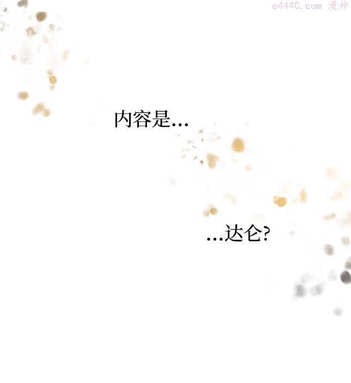 魔法师迎接死亡的方法漫画下拉式在线看漫画,第49话59图