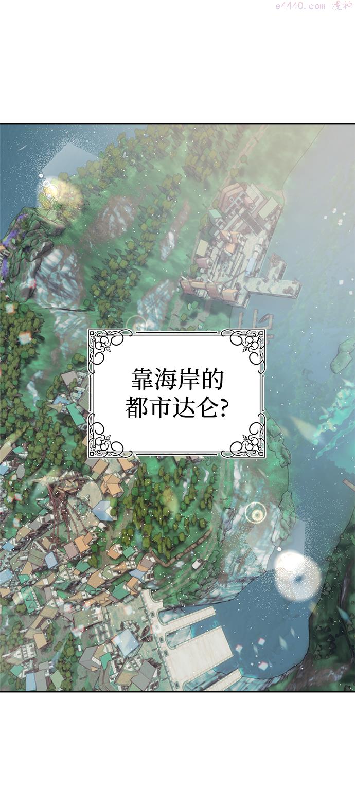 魔法师迎接死亡的方法漫画下拉式在线看漫画,第49话60图