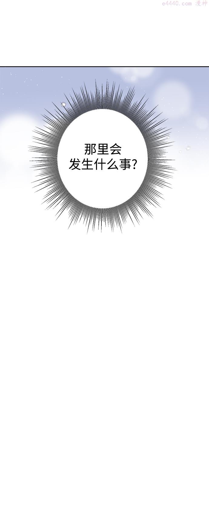 魔法师迎接死亡的方法漫画下拉式在线看漫画,第49话61图