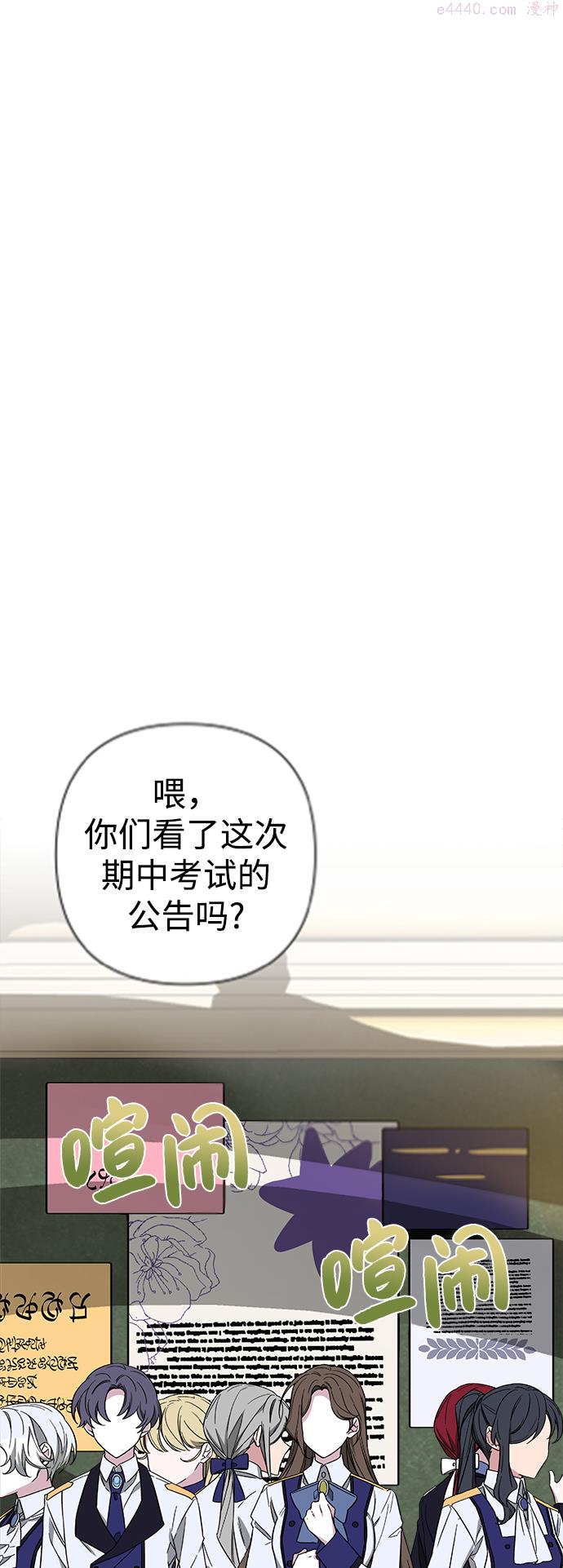 魔法师迎接死亡的方法漫画下拉式在线看漫画,第49话62图