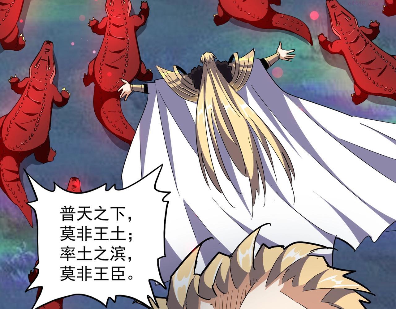 魔皇大管家漫画免费阅读全集下拉式六漫画漫画,第326话 不装了11图