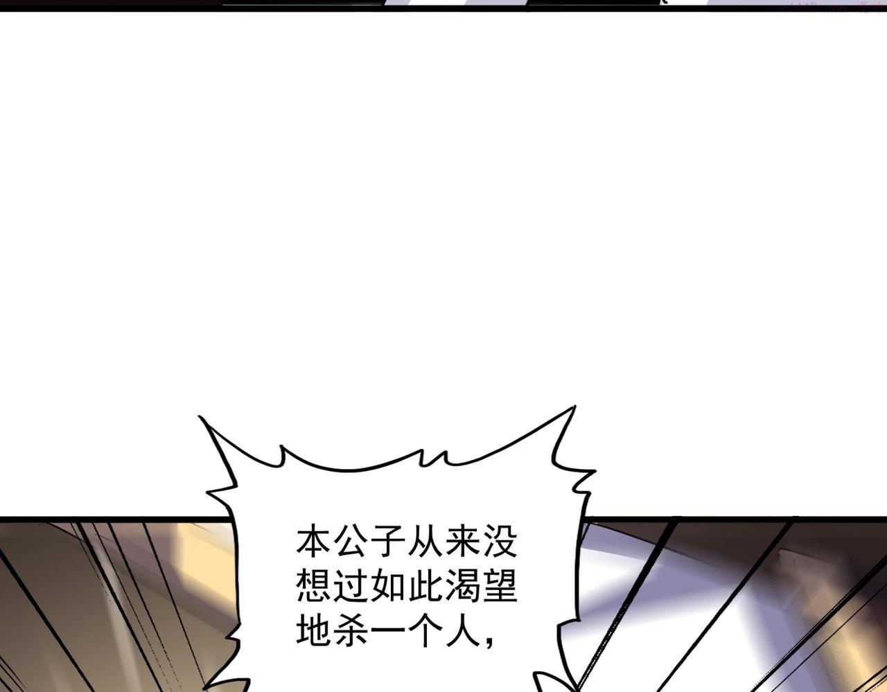 魔皇大管家漫画免费阅读全集下拉式六漫画漫画,第326话 不装了134图