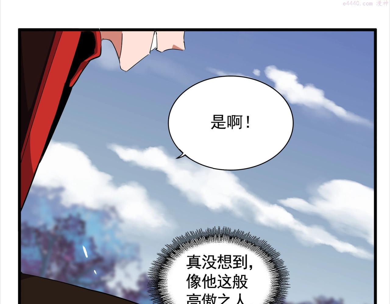 魔皇大管家漫画免费阅读全集下拉式六漫画漫画,第326话 不装了143图