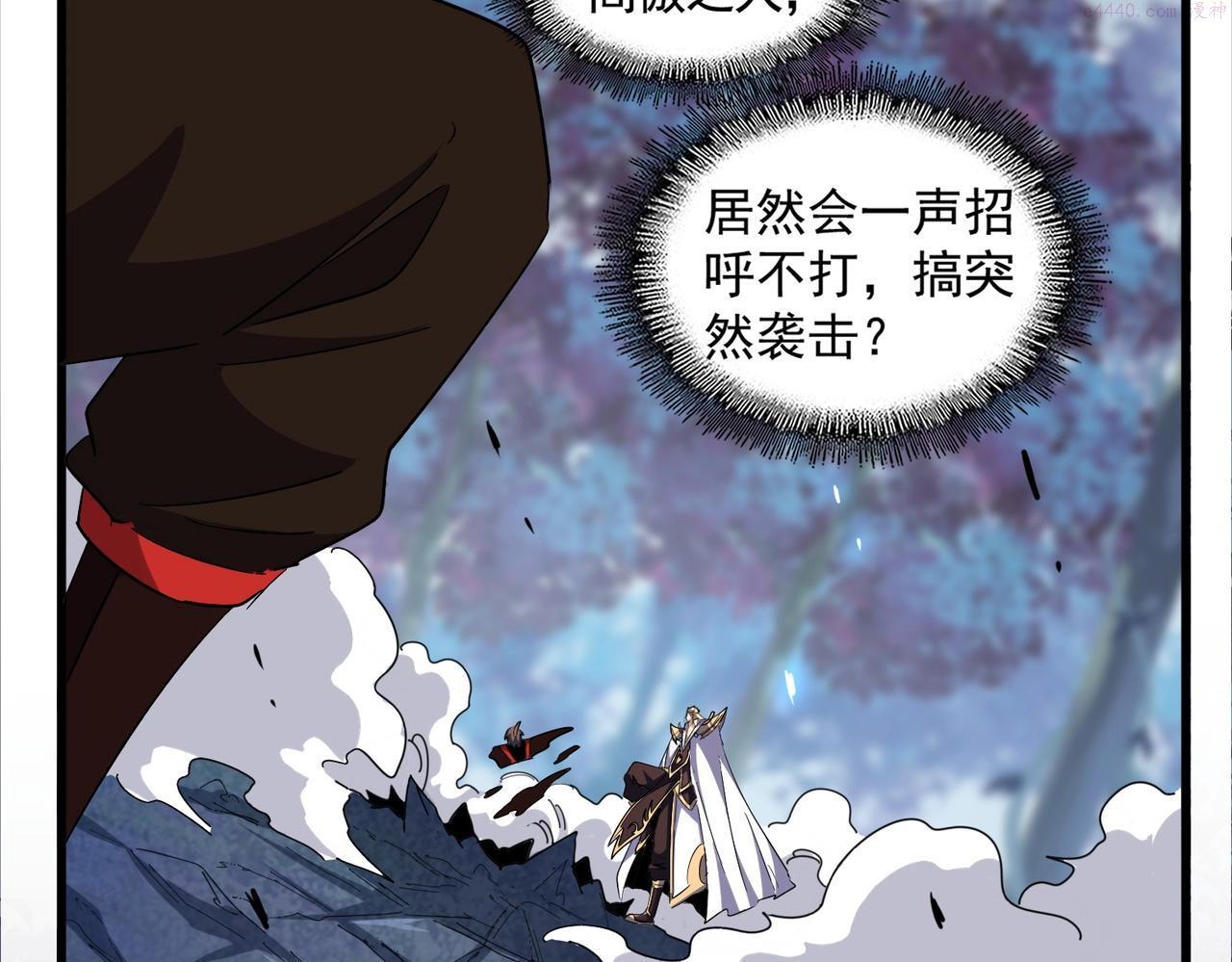 魔皇大管家漫画免费阅读全集下拉式六漫画漫画,第326话 不装了144图