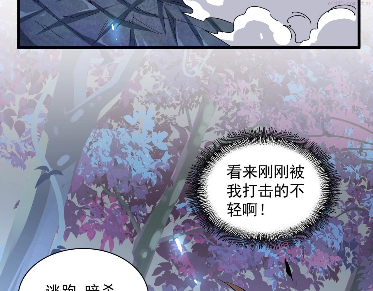 魔皇大管家漫画免费阅读全集下拉式六漫画漫画,第326话 不装了145图