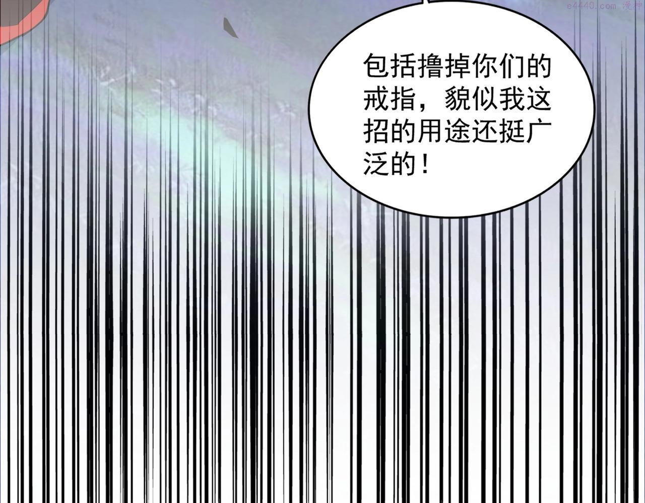 魔皇大管家漫画免费阅读全集下拉式六漫画漫画,第326话 不装了148图