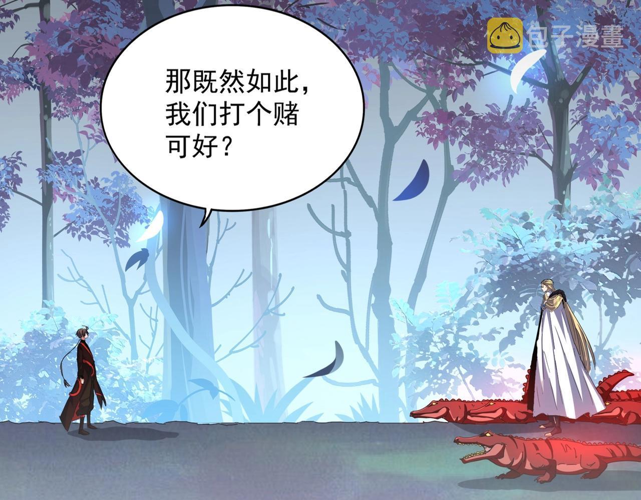 魔皇大管家漫画免费阅读全集下拉式六漫画漫画,第326话 不装了16图