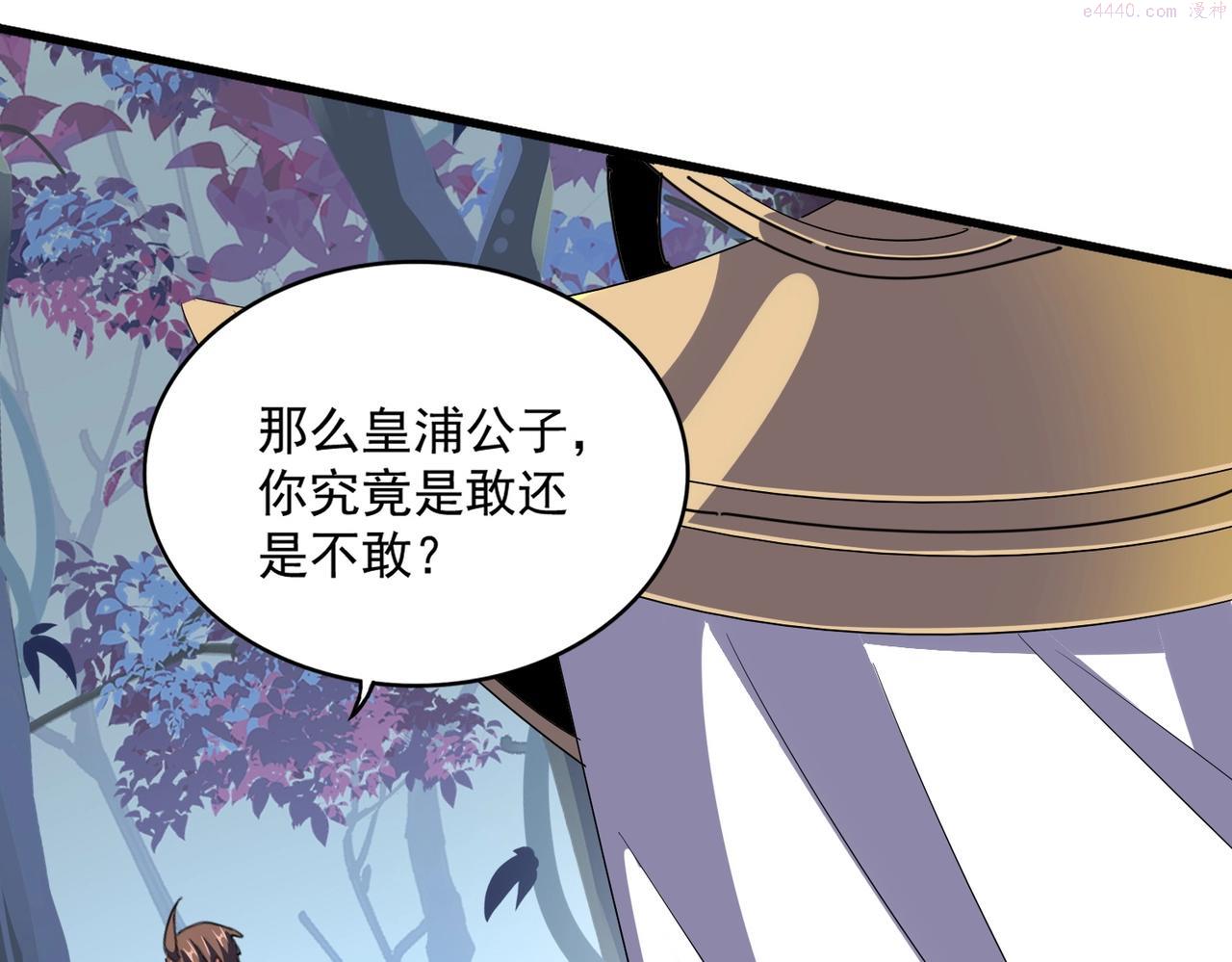 魔皇大管家漫画免费阅读全集下拉式六漫画漫画,第326话 不装了26图