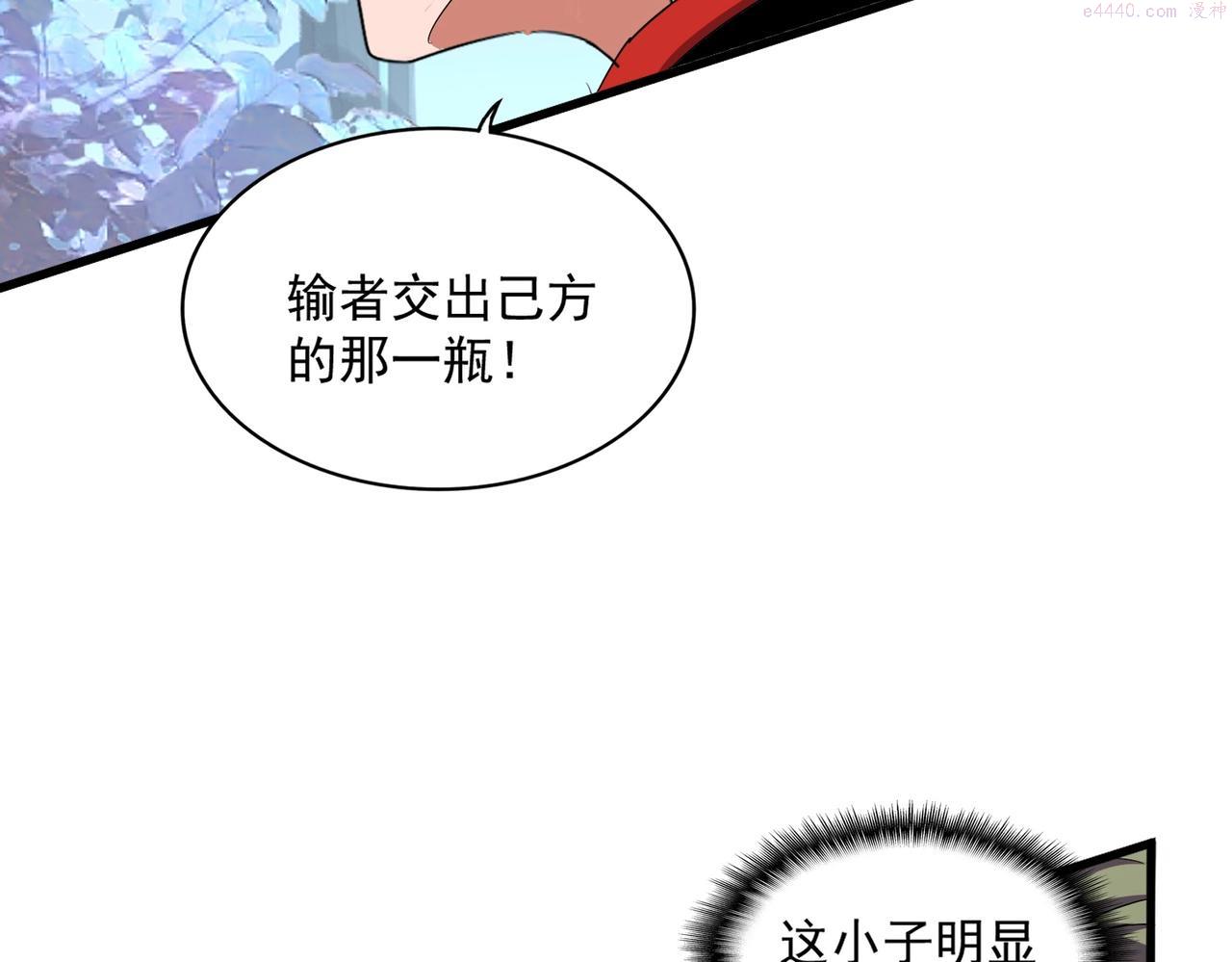 魔皇大管家漫画免费阅读全集下拉式六漫画漫画,第326话 不装了29图