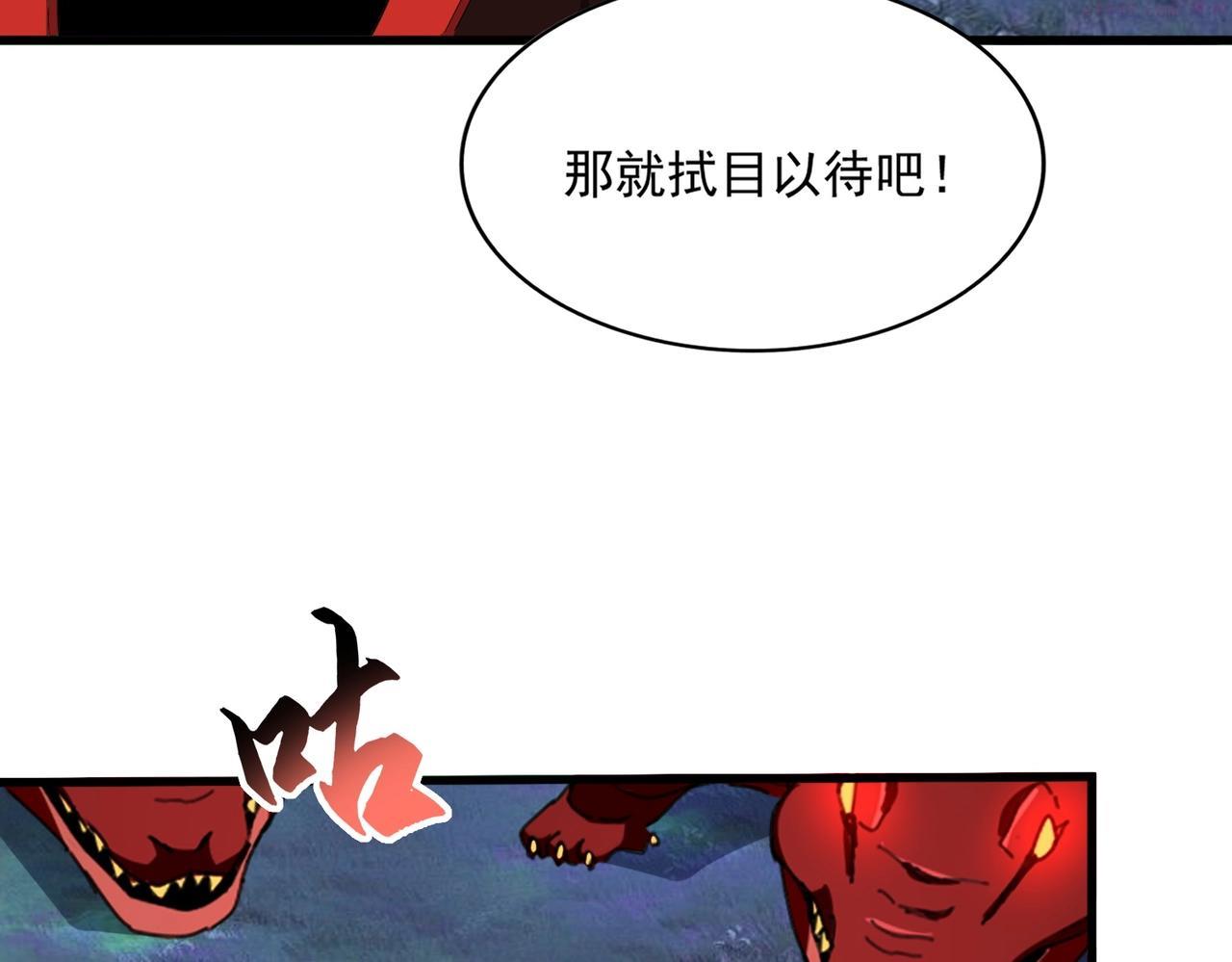 魔皇大管家漫画免费阅读全集下拉式六漫画漫画,第326话 不装了35图