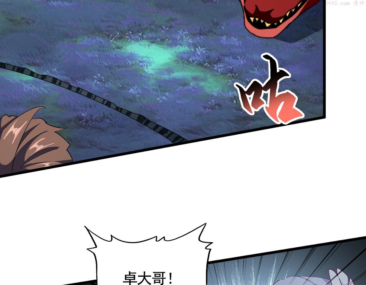 魔皇大管家漫画免费阅读全集下拉式六漫画漫画,第326话 不装了36图