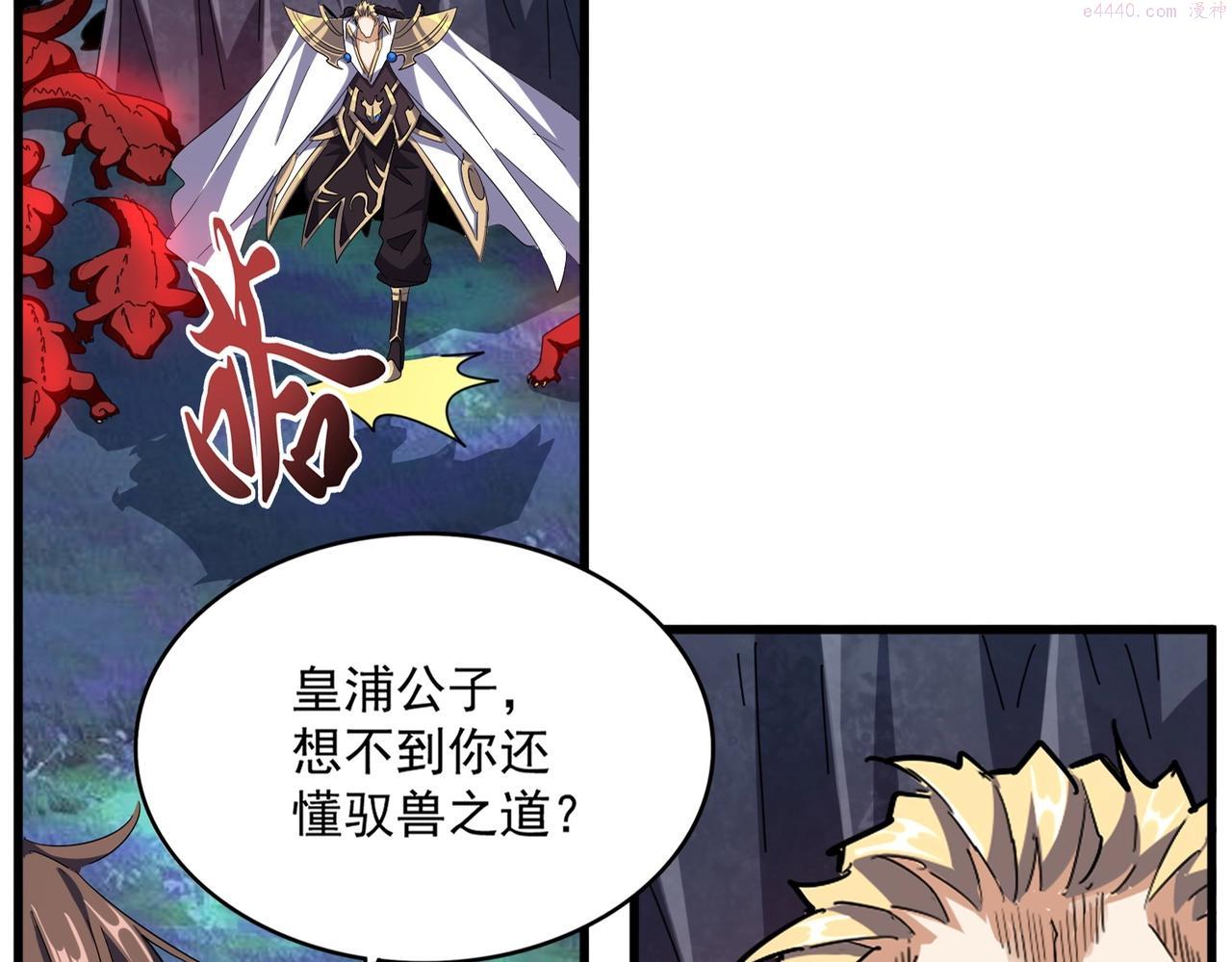 魔皇大管家漫画免费阅读全集下拉式六漫画漫画,第326话 不装了6图