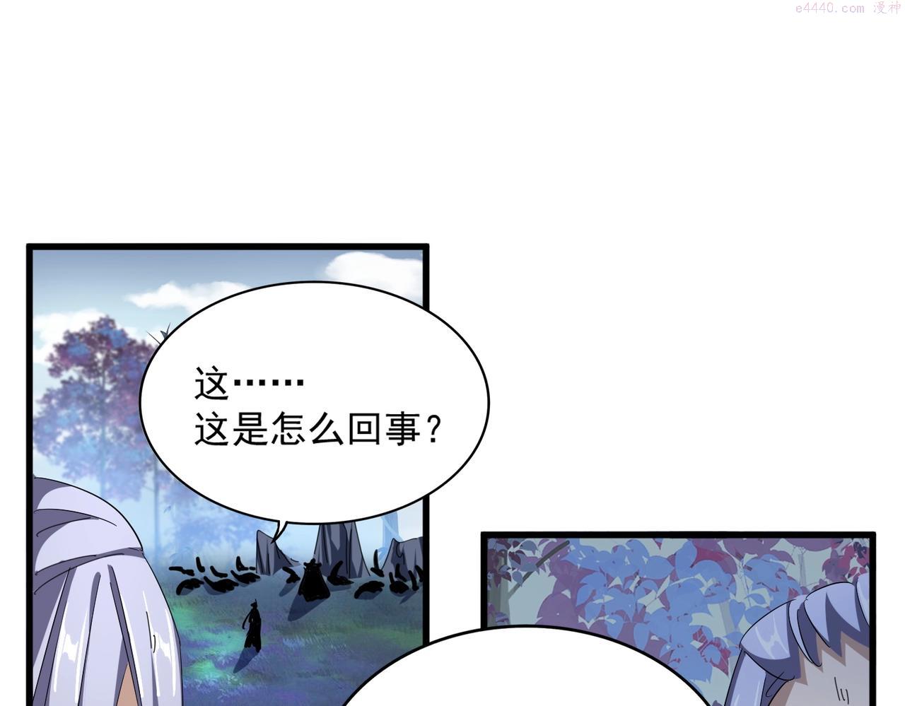 魔皇大管家漫画免费阅读全集下拉式六漫画漫画,第326话 不装了65图