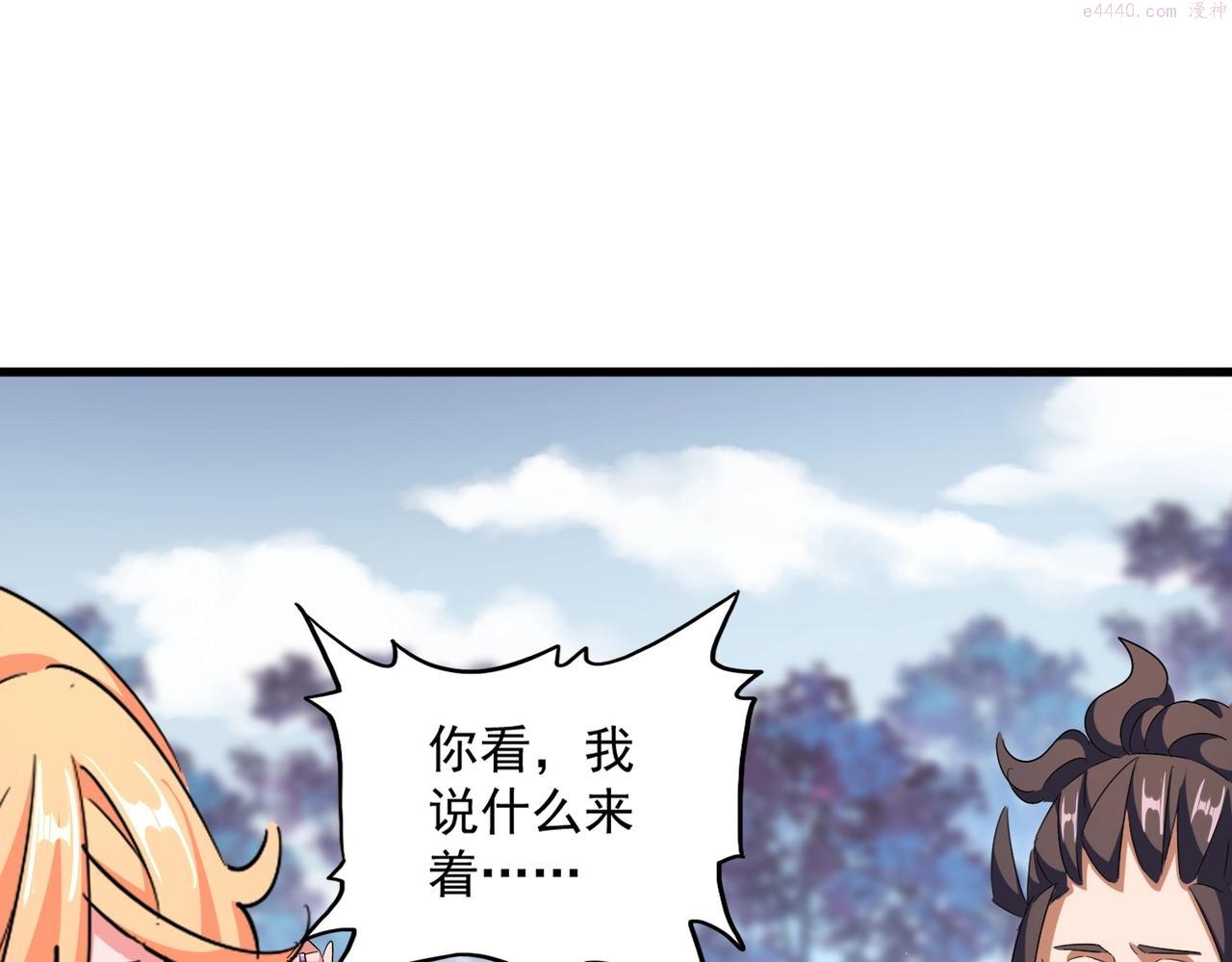 魔皇大管家漫画免费阅读全集下拉式六漫画漫画,第326话 不装了74图