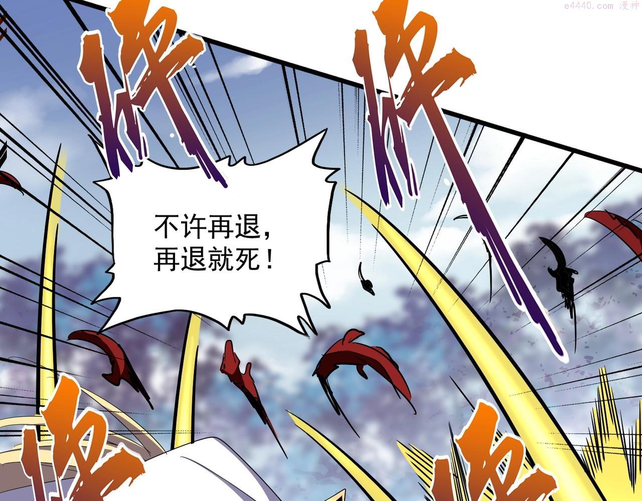 魔皇大管家漫画免费阅读全集下拉式六漫画漫画,第326话 不装了92图