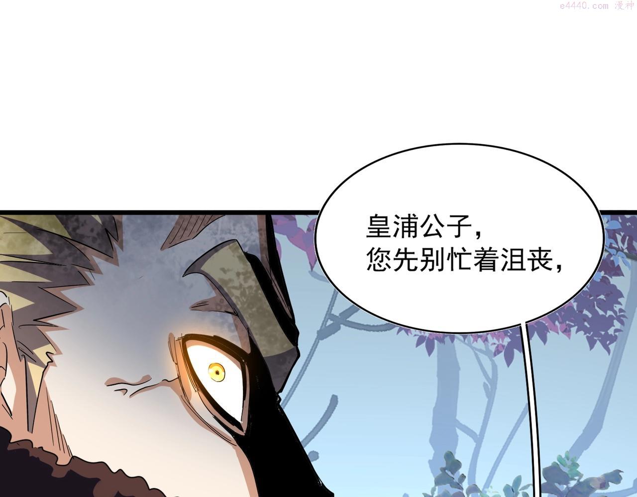 魔皇大管家漫画免费阅读全集下拉式六漫画漫画,第326话 不装了97图