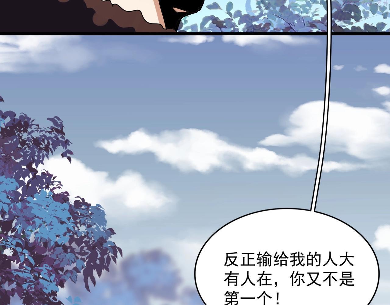 魔皇大管家漫画免费阅读全集下拉式六漫画漫画,第326话 不装了98图