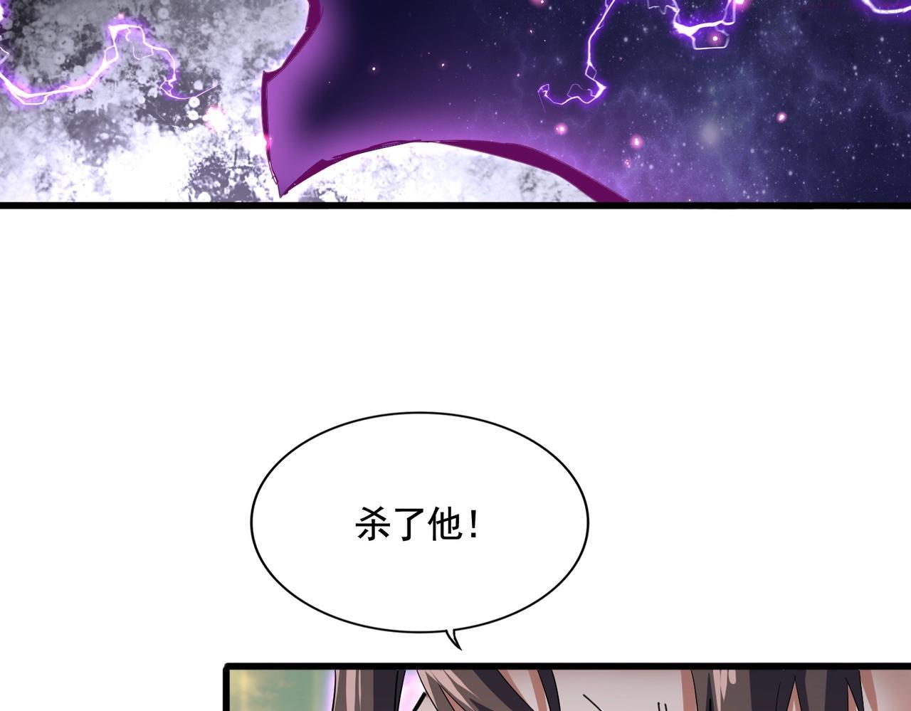 魔皇大管家漫画免费阅读全集下拉式六漫画漫画,第349话 龙魂附体120图