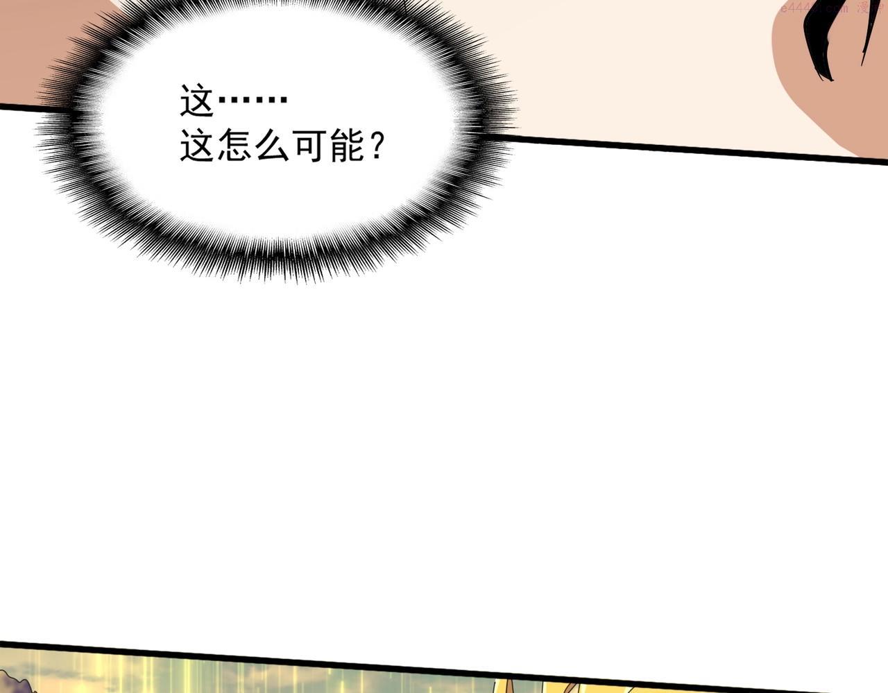 魔皇大管家漫画免费阅读全集下拉式六漫画漫画,第349话 龙魂附体142图