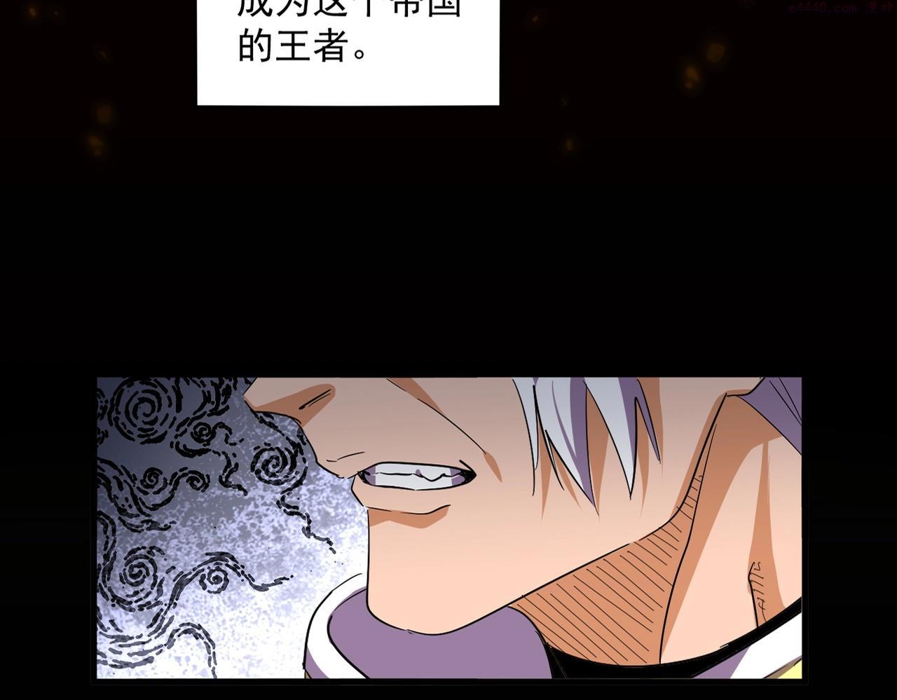 魔皇大管家漫画免费阅读全集下拉式六漫画漫画,第349话 龙魂附体15图