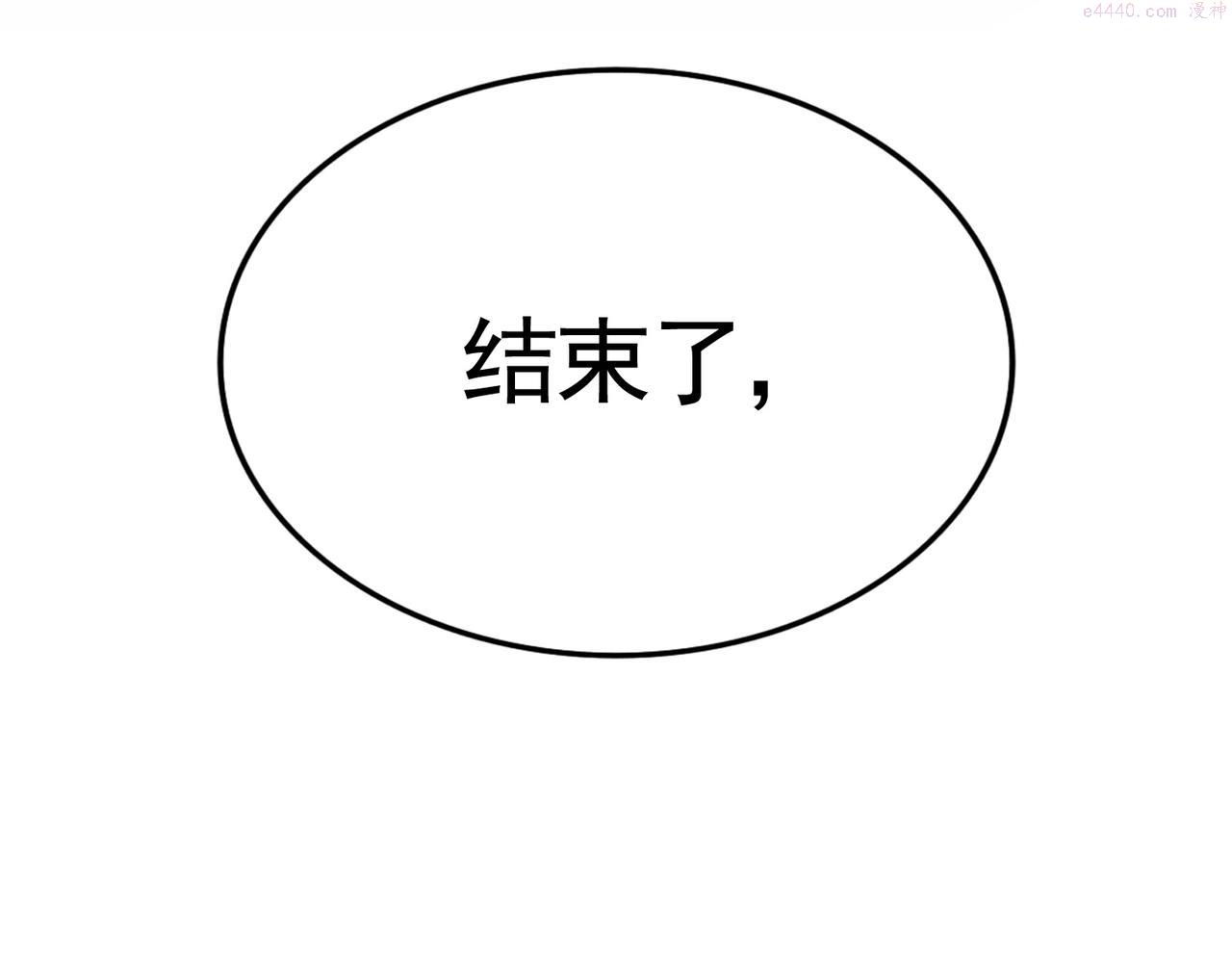 魔皇大管家漫画免费阅读全集下拉式六漫画漫画,第349话 龙魂附体170图