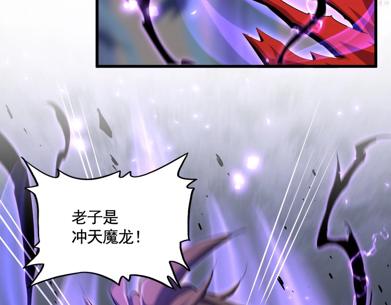 魔皇大管家漫画免费阅读全集下拉式六漫画漫画,第349话 龙魂附体42图