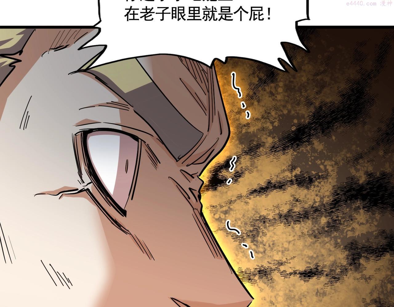 魔皇大管家漫画免费阅读全集下拉式六漫画漫画,第349话 龙魂附体46图