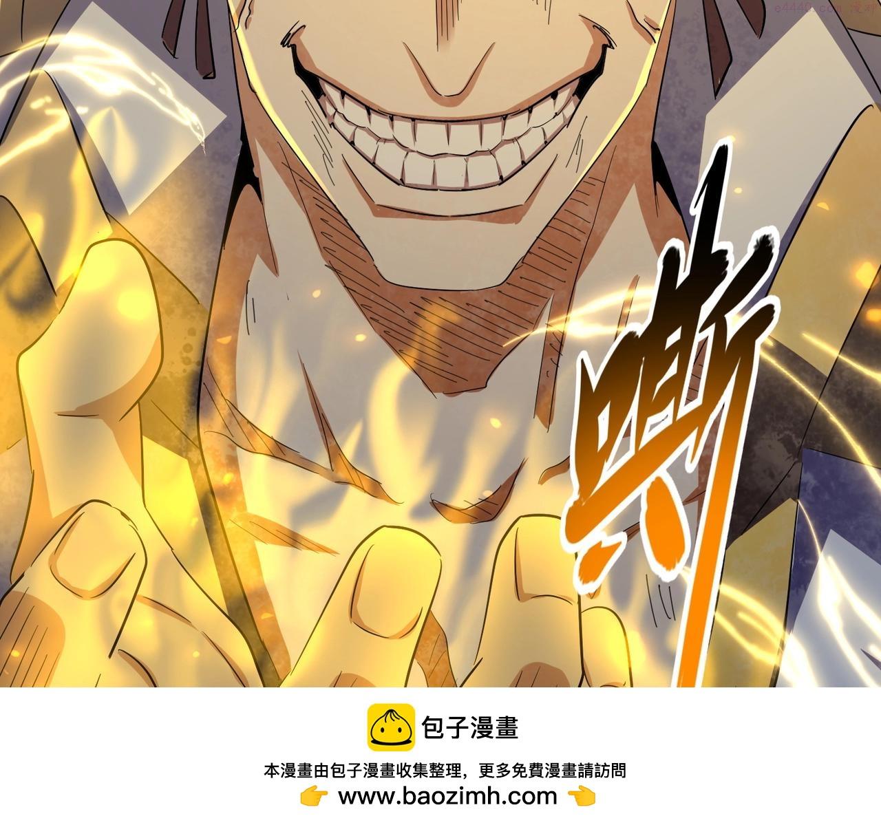 魔皇大管家漫画免费阅读全集下拉式六漫画漫画,第349话 龙魂附体50图