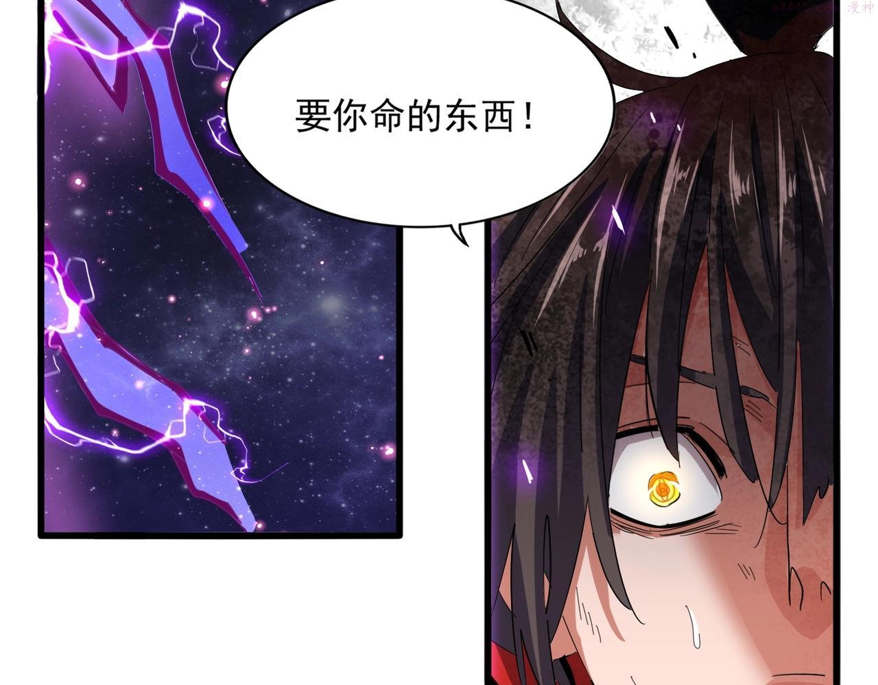 魔皇大管家漫画免费阅读全集下拉式六漫画漫画,第349话 龙魂附体103图