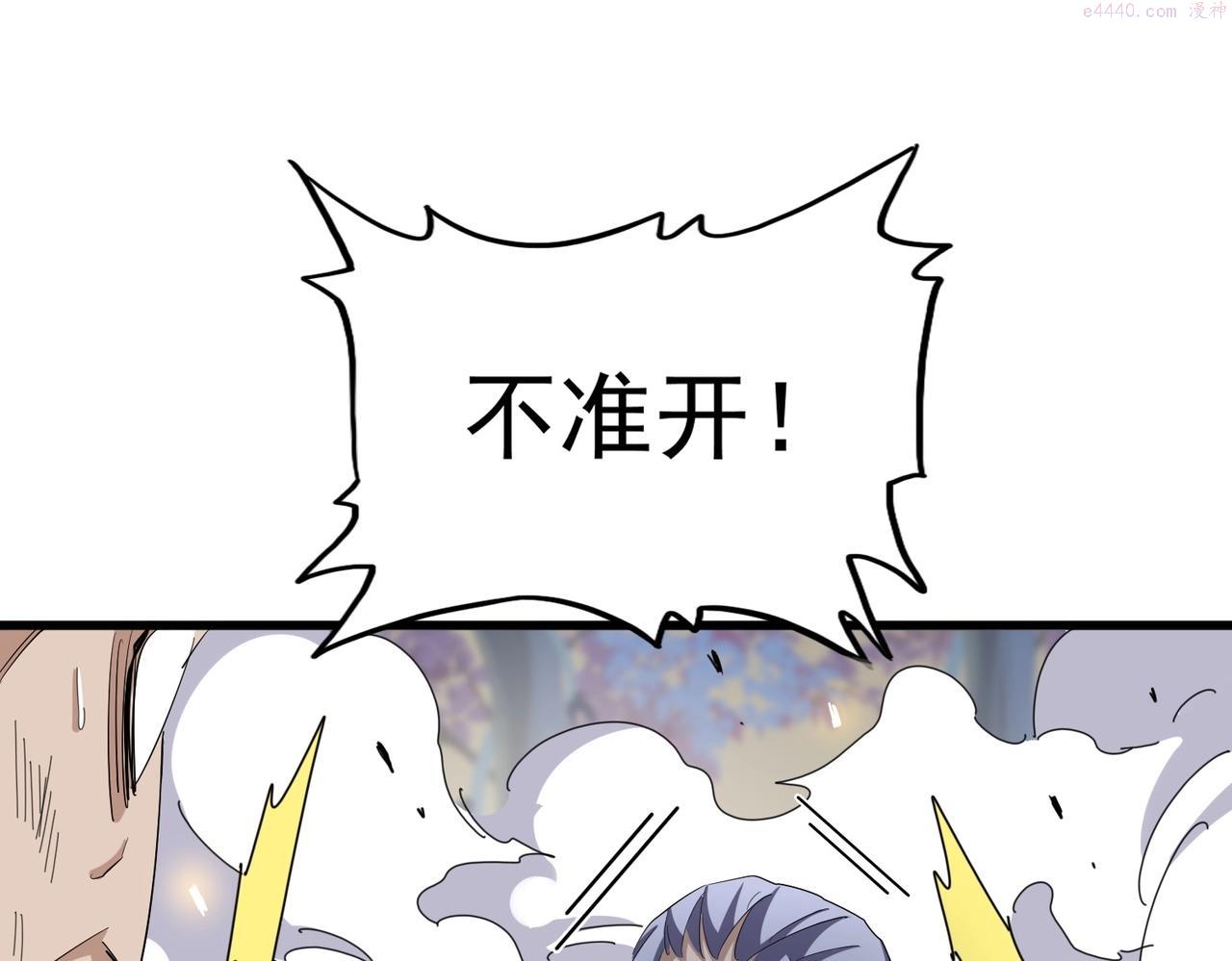 魔皇大管家漫画,第350话 断臂断翅31图